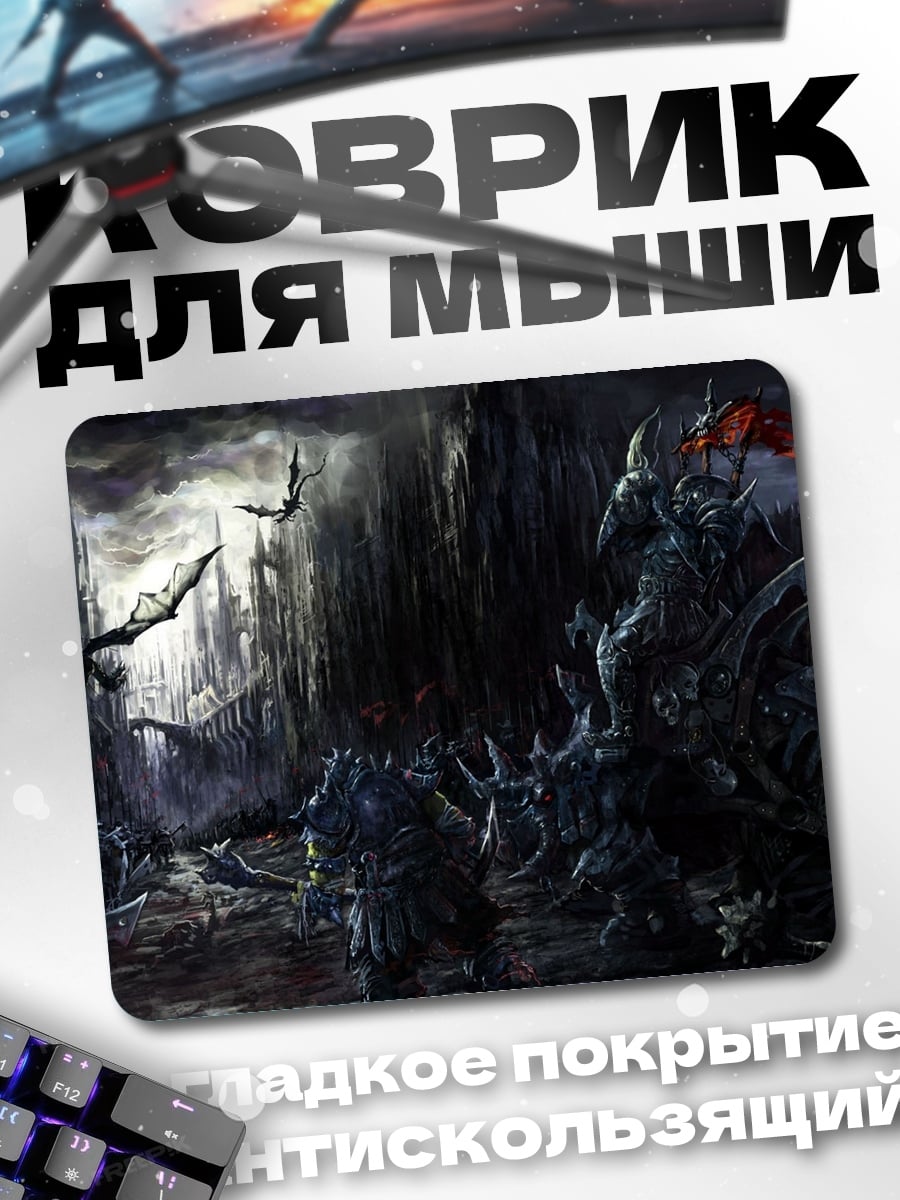 Коврик Битва драконов