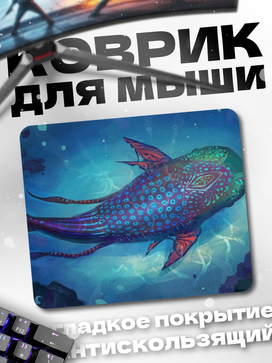Коврик Фантастическая рыба