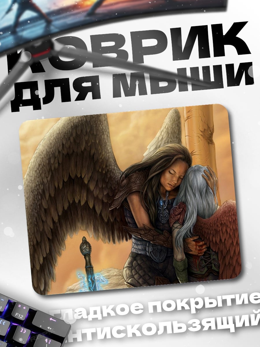 Коврик ангел обнимает