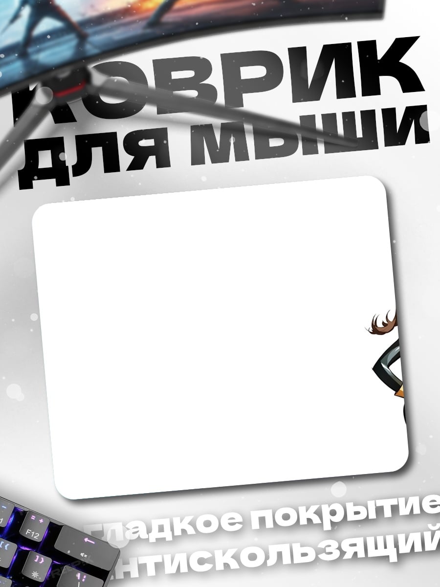 Коврик девушка в костюме
