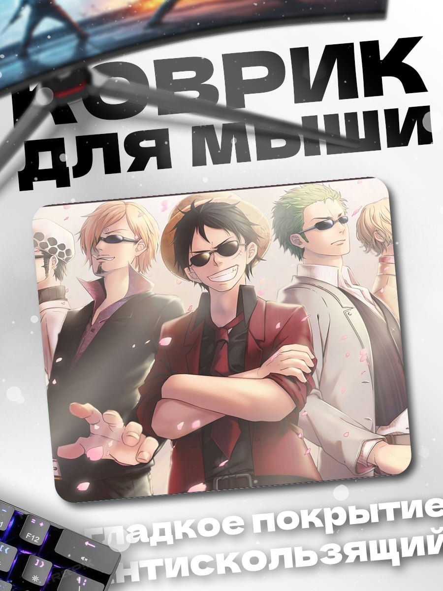 Коврик пираты в костюмах