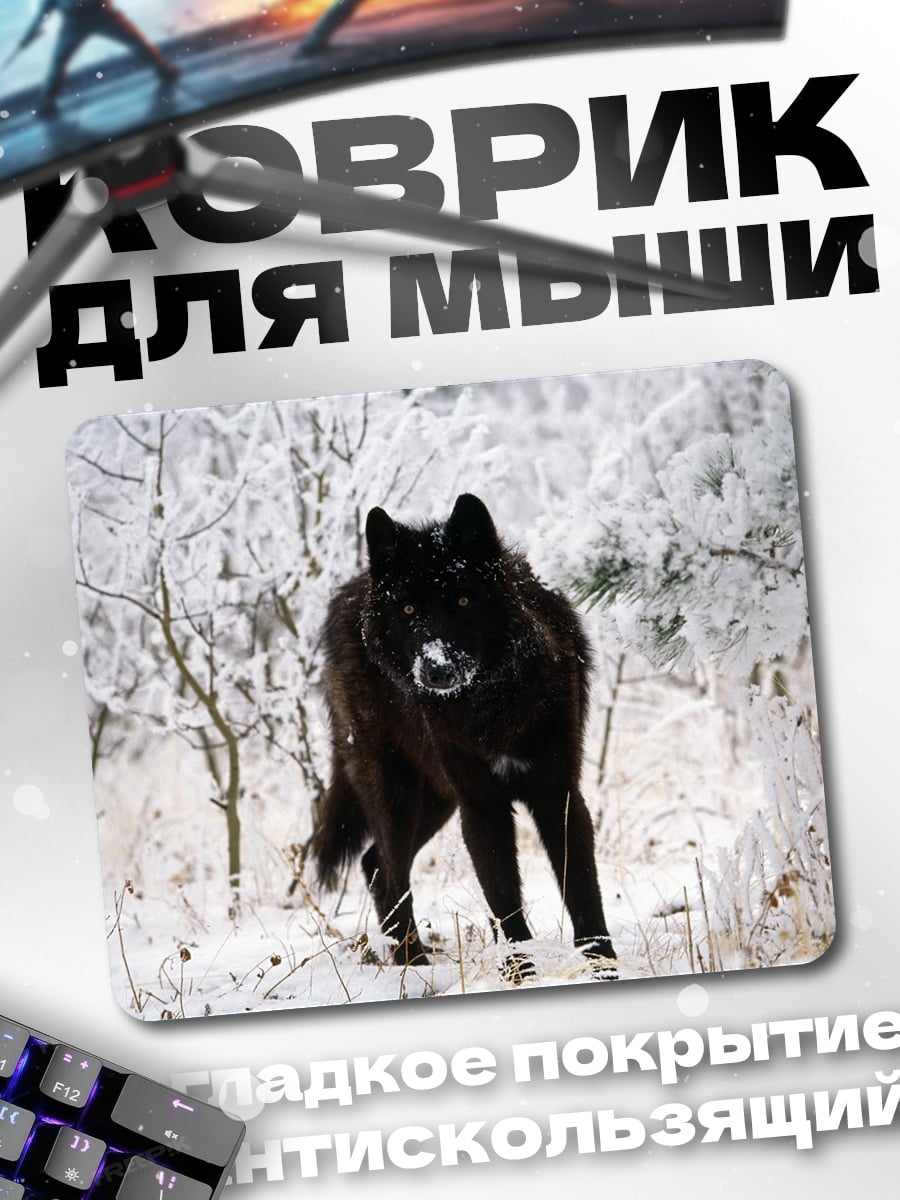Коврик Черный волк в снегу