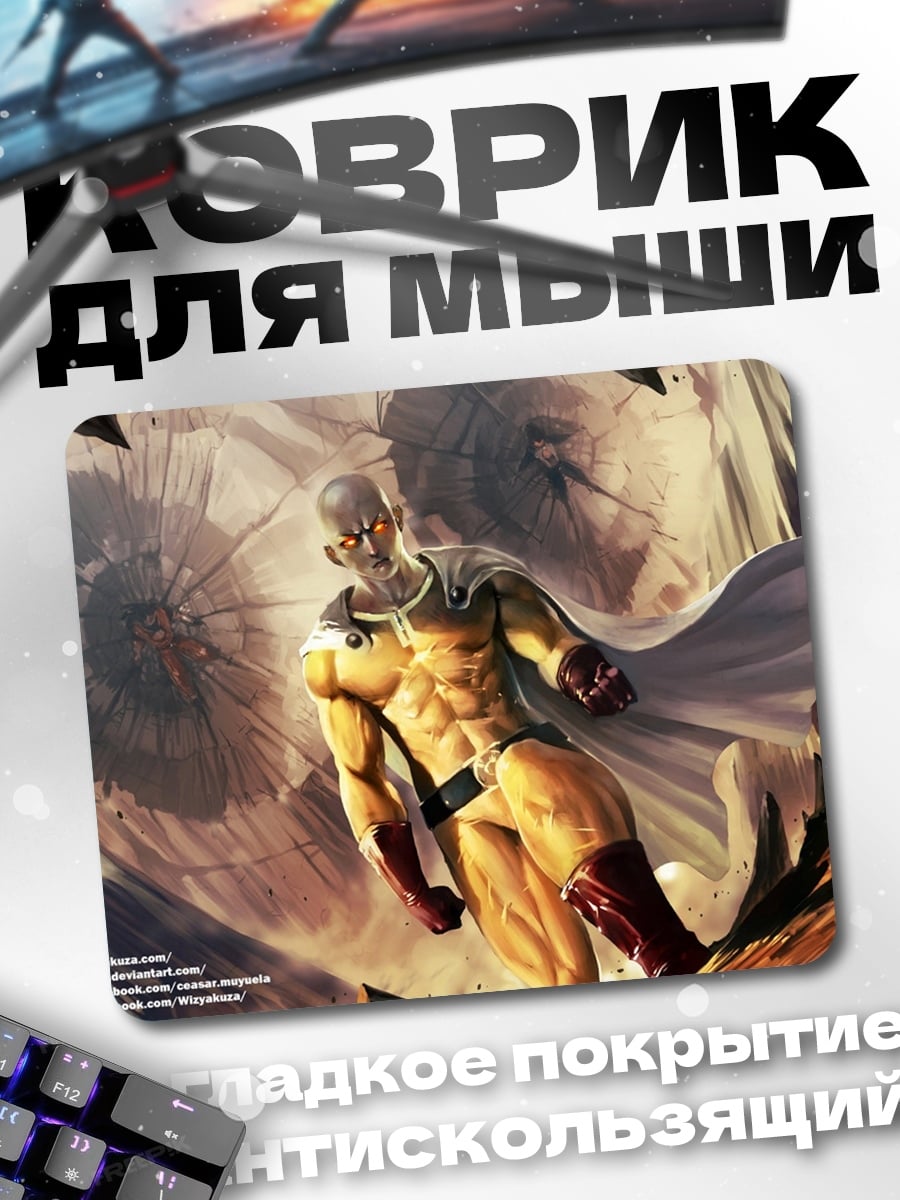 Коврик Сайтама герой