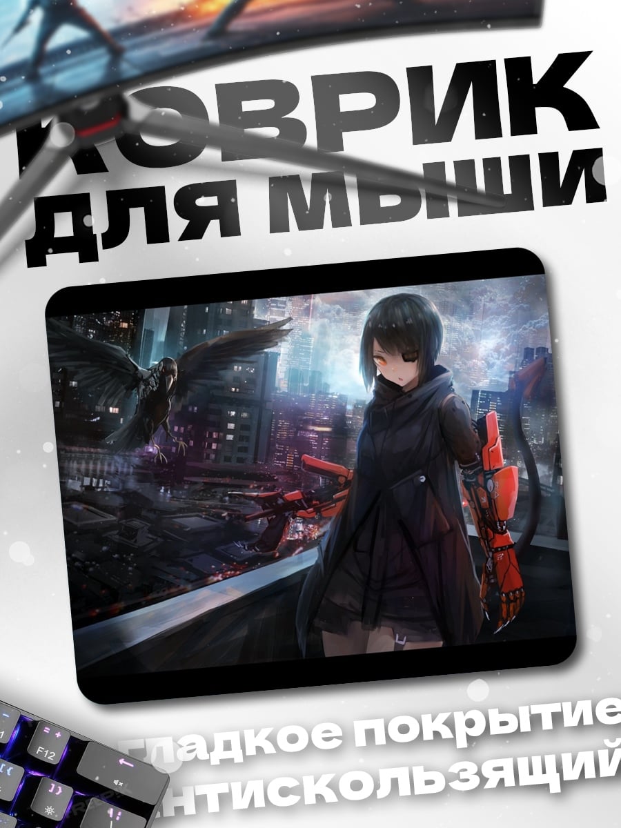 Коврик Девушка в киберпанк городе