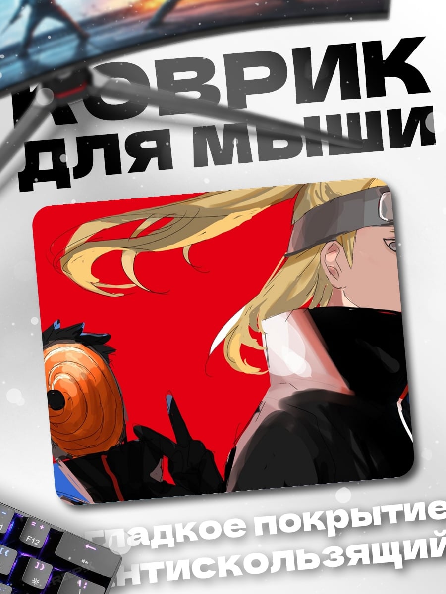 Коврик Акацуки в красном