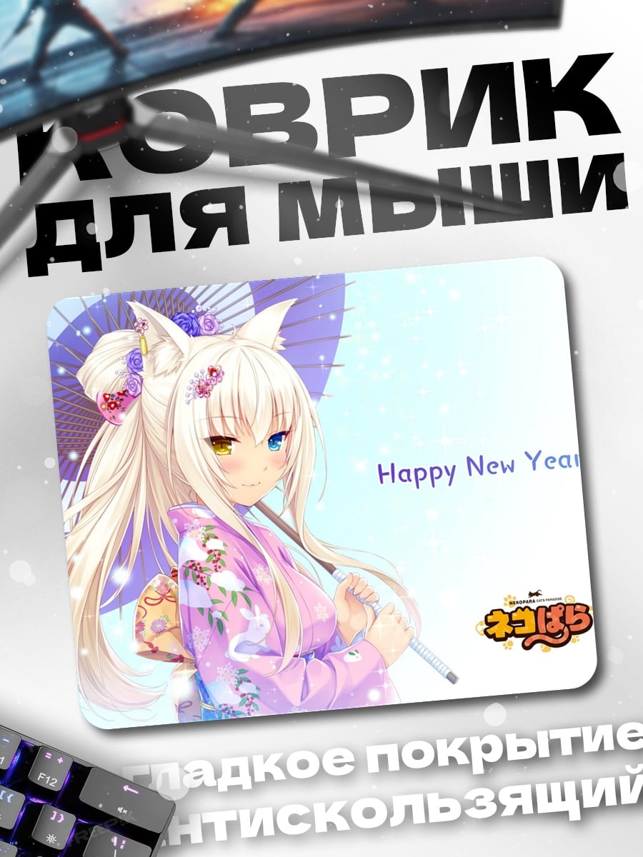Коврик Аниме девушка Новый Год