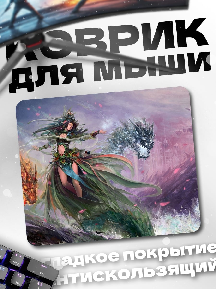 Коврик Девушка стихии драконы