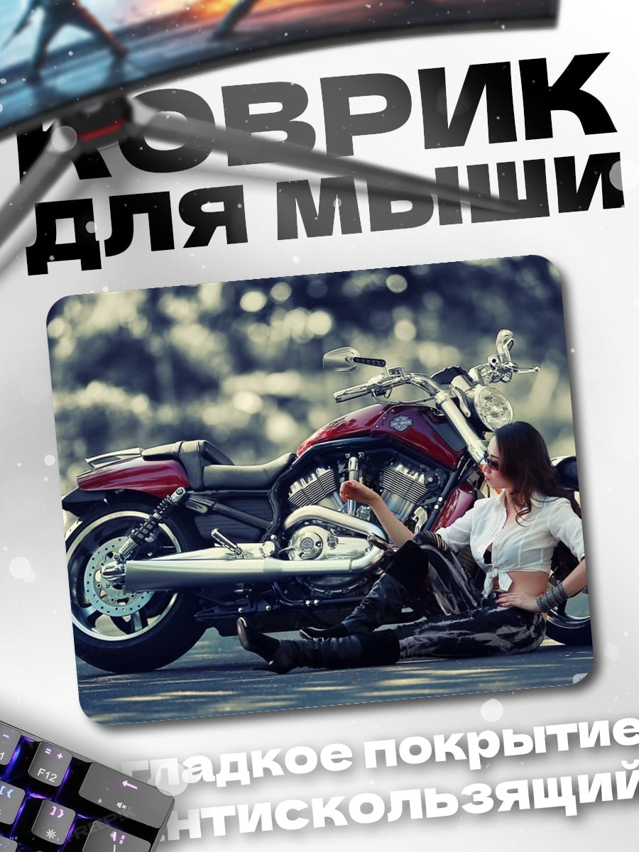 Коврик Девушка и мотоцикл