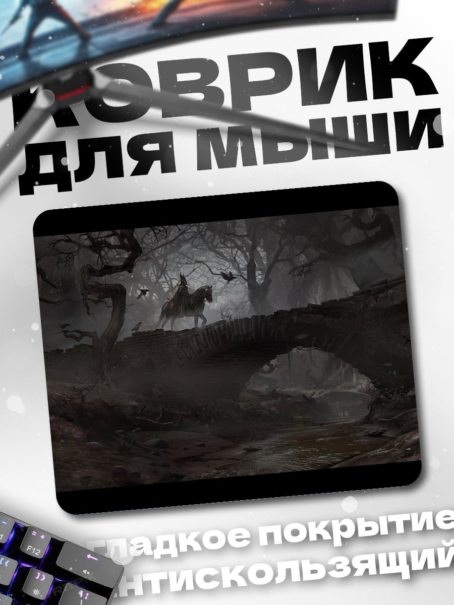 Коврик Всадник в лесу
