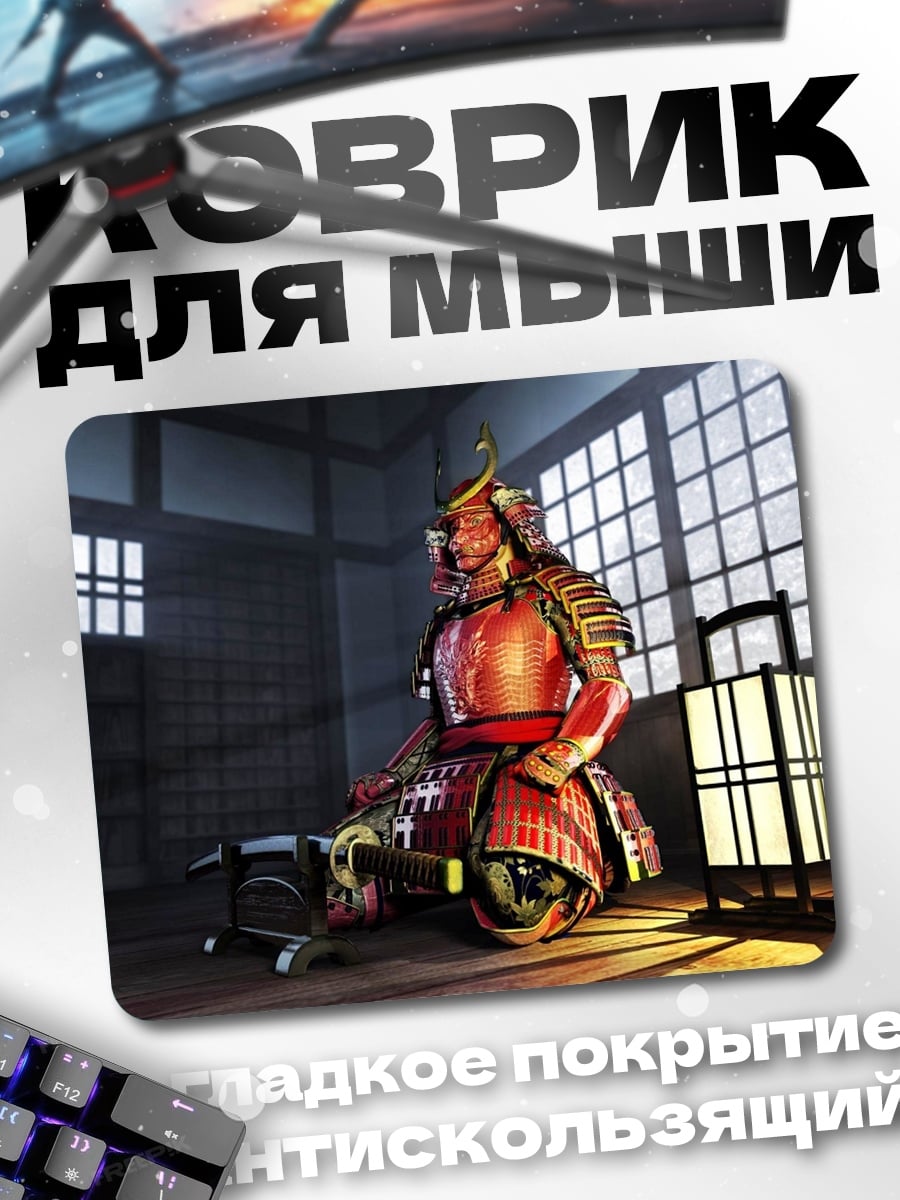 Коврик Сидящий самурай