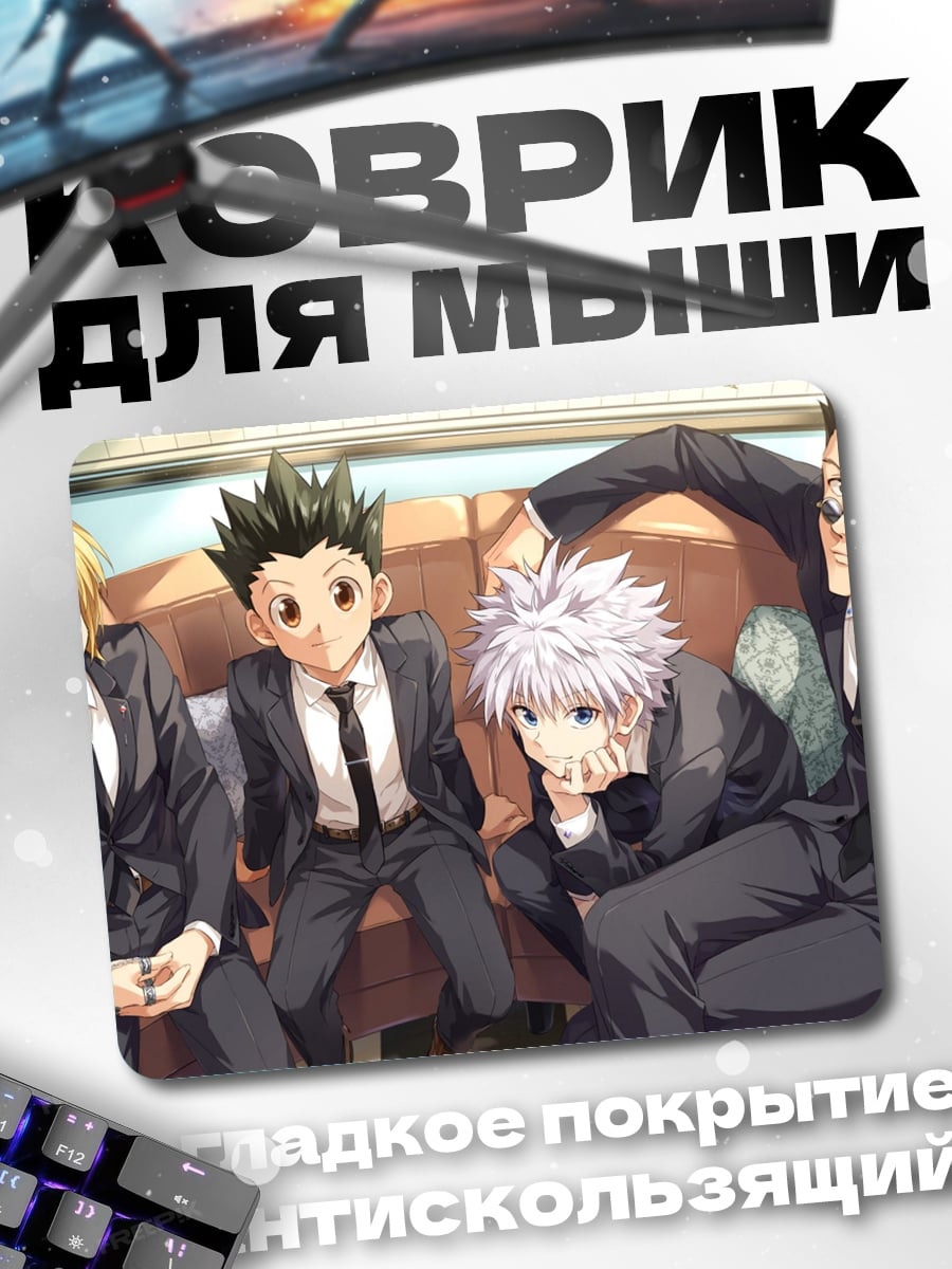 Коврик Четыре парня
