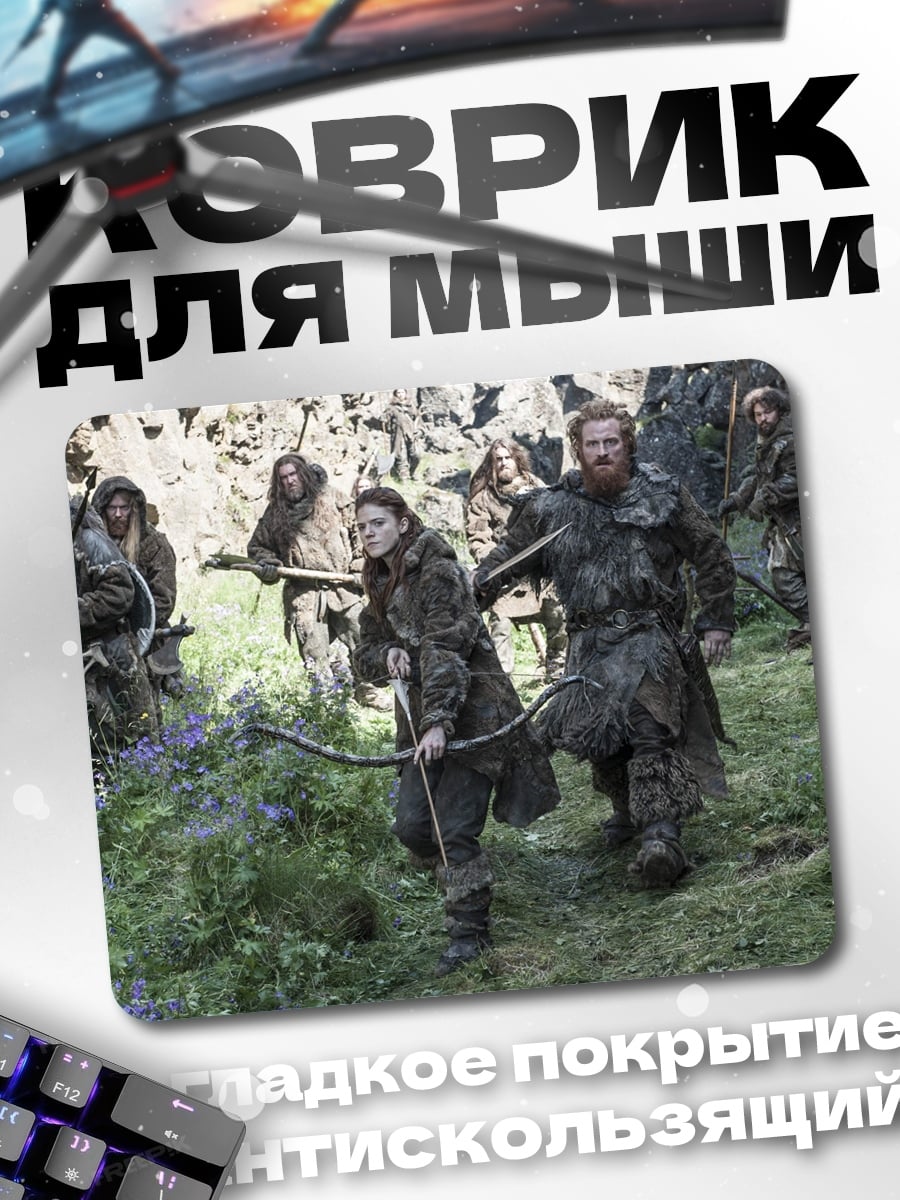 Коврик Воины в лесу
