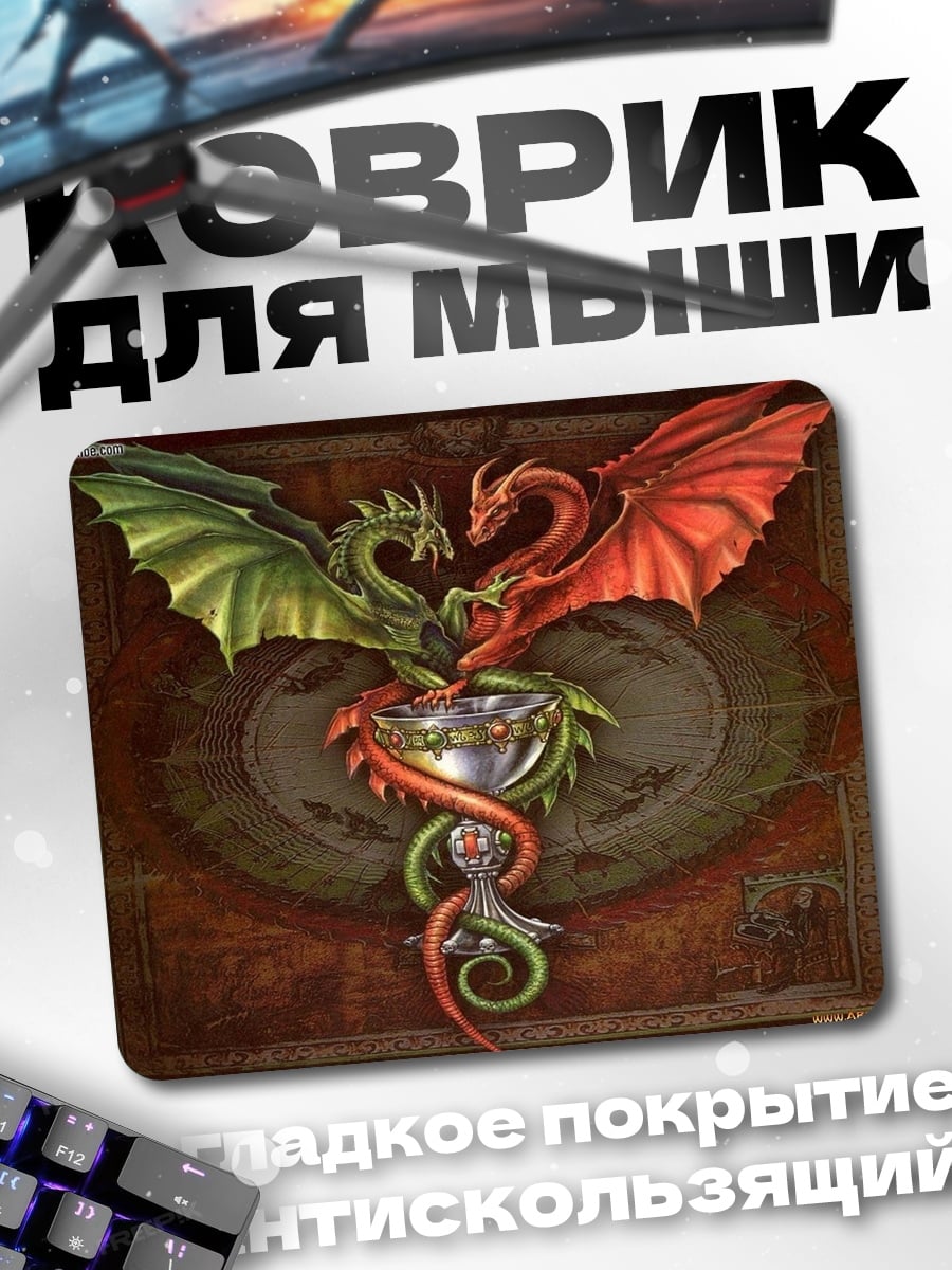 Коврик Два дракона и чаша