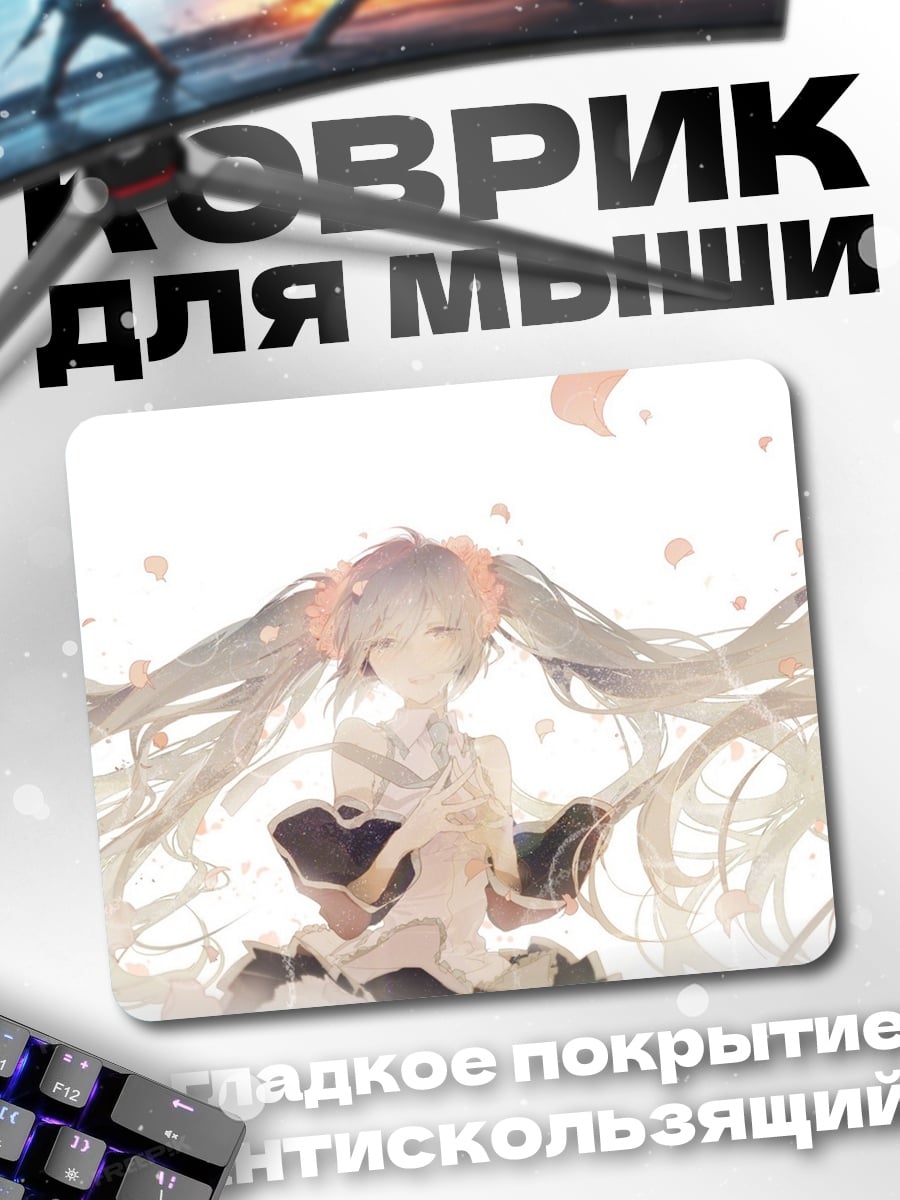Коврик Аниме девушка с косами