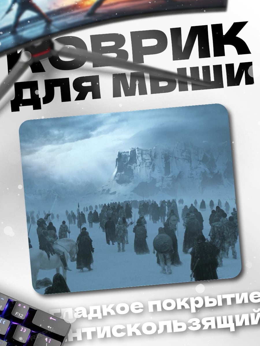 Коврик Армия в снежной пустыне