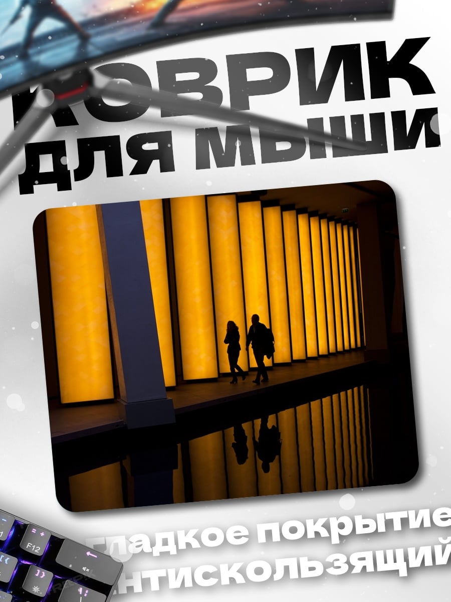 Коврик Оранжевая стена