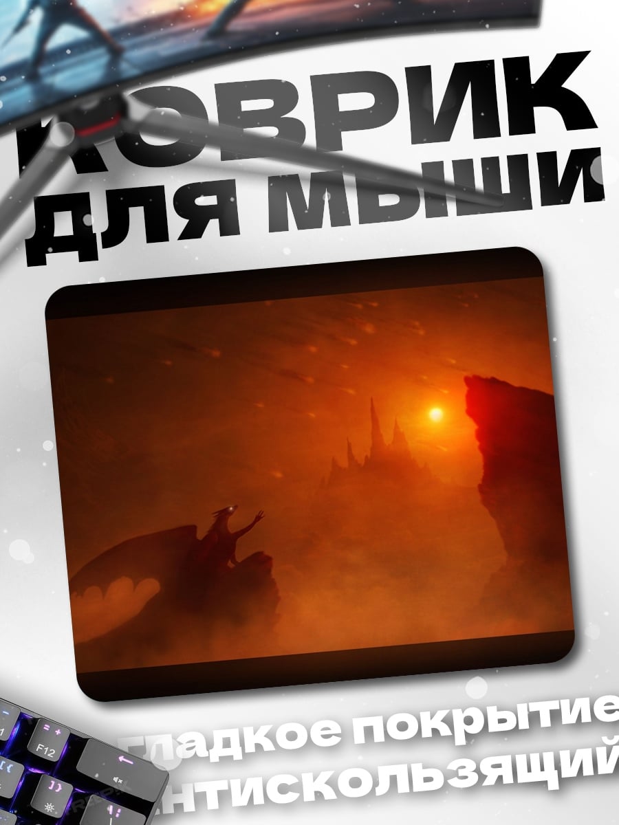 Коврик Крылатый демон