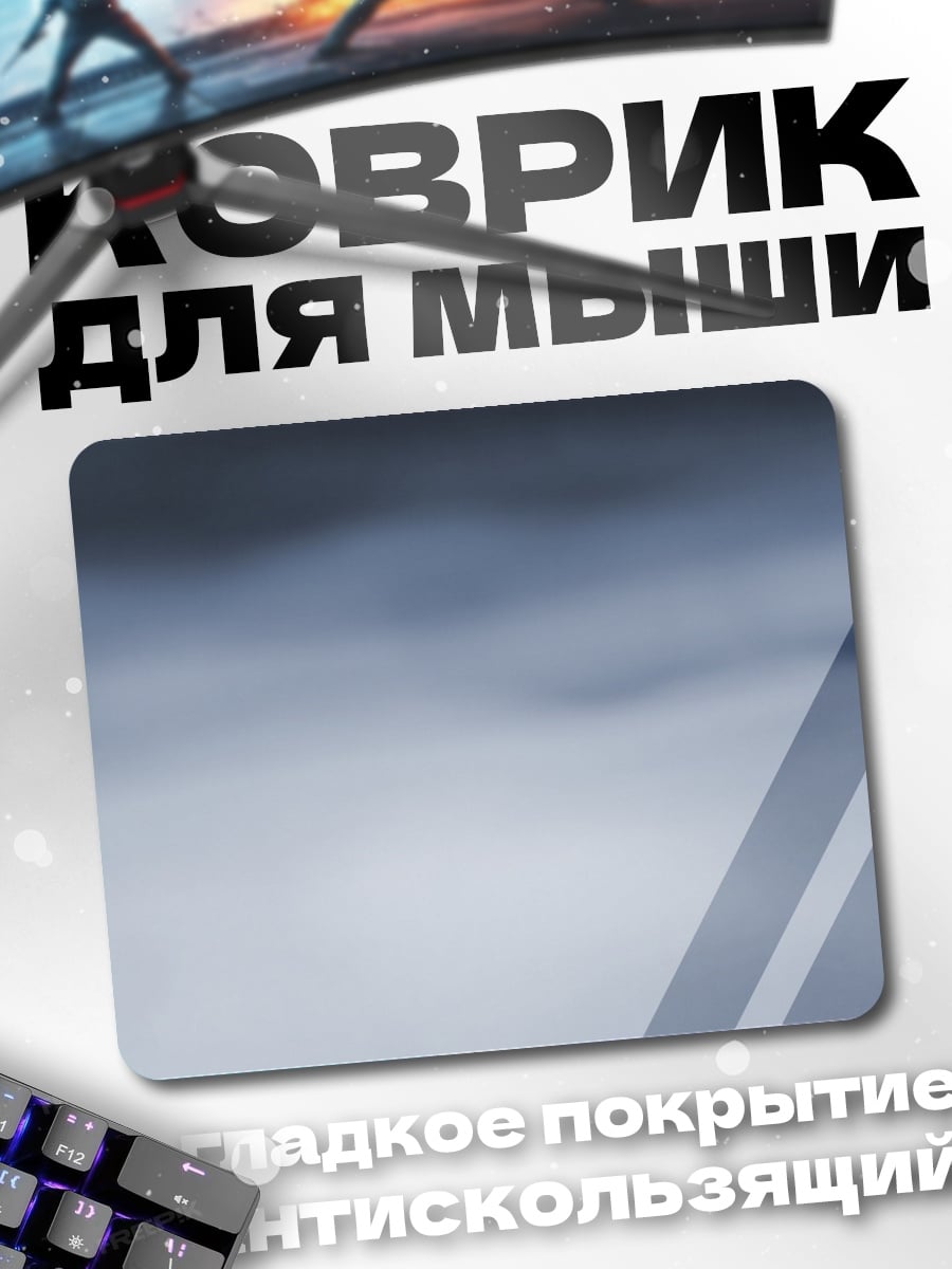Коврик Абстрактные линии
