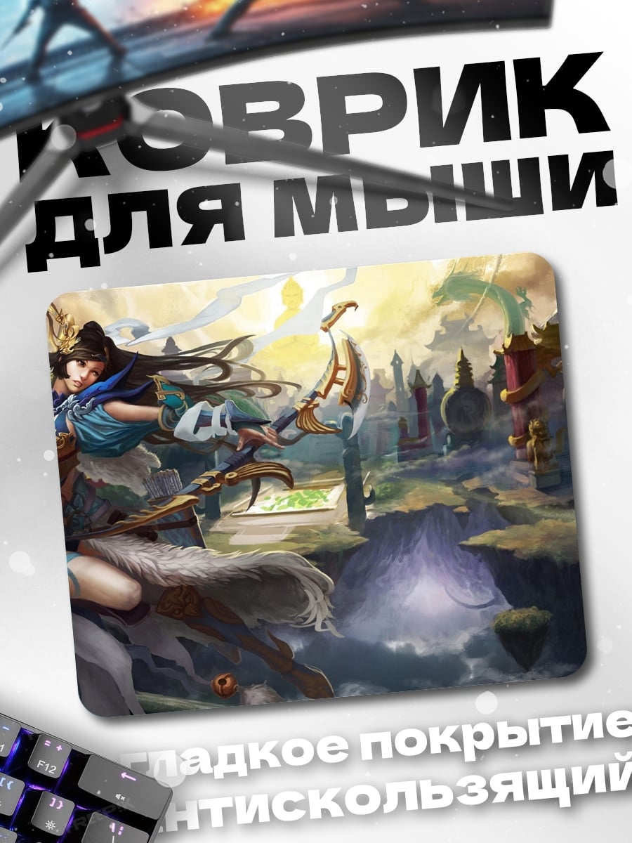 Коврик Фэнтези битва