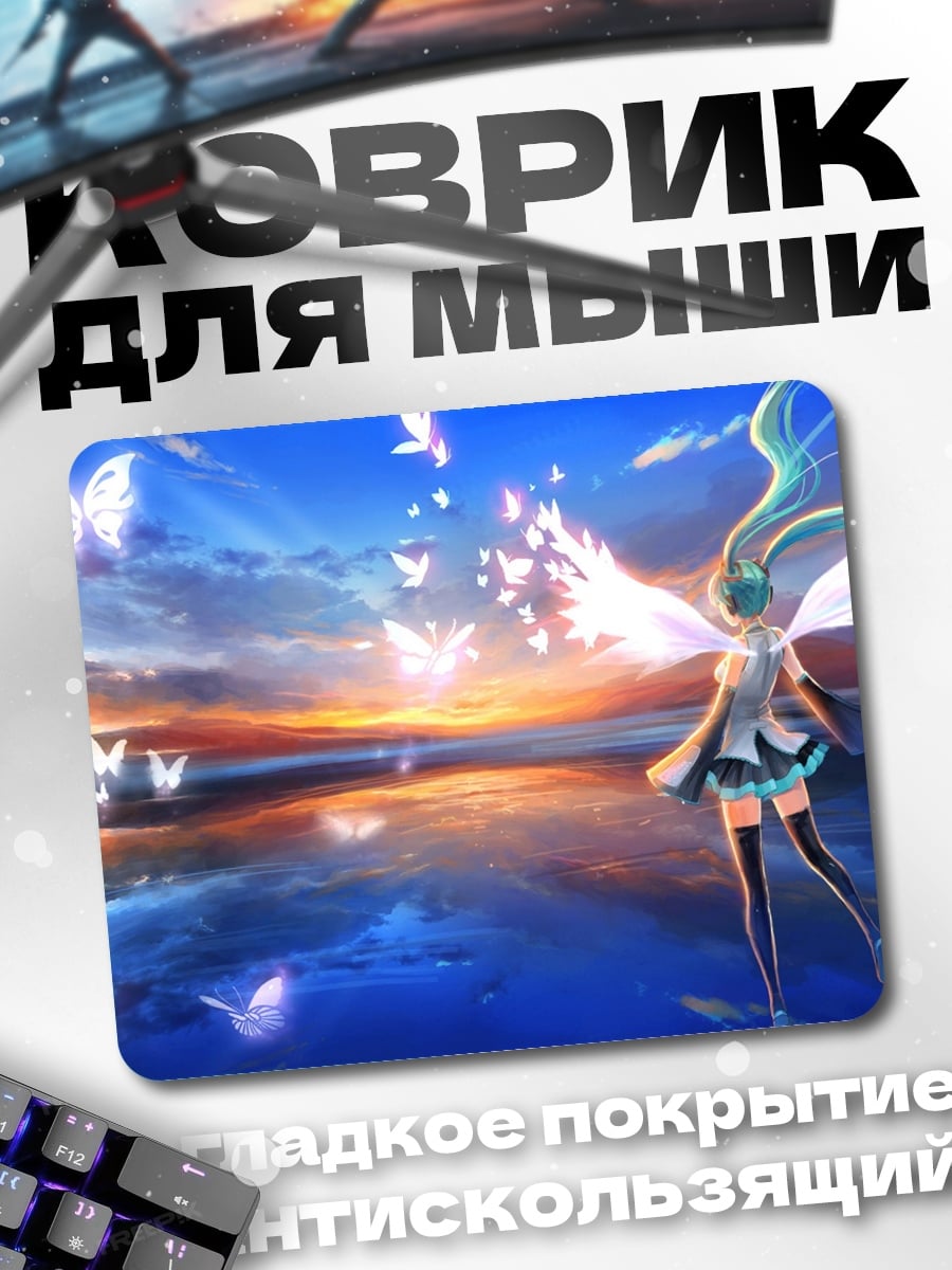 Коврик Ангел и бабочки
