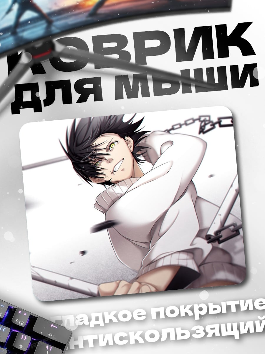 Коврик Аниме воин