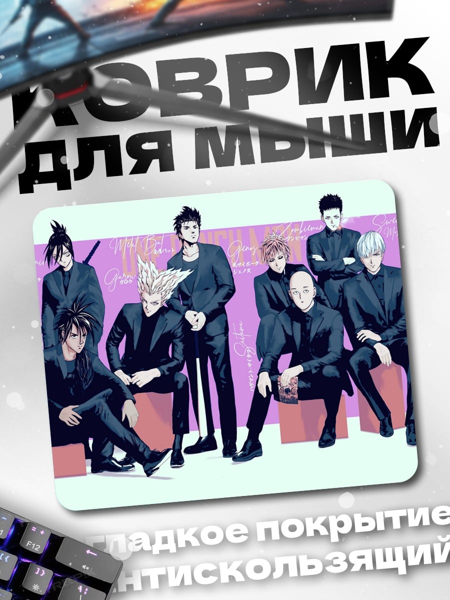 Коврик герои One Punch Man