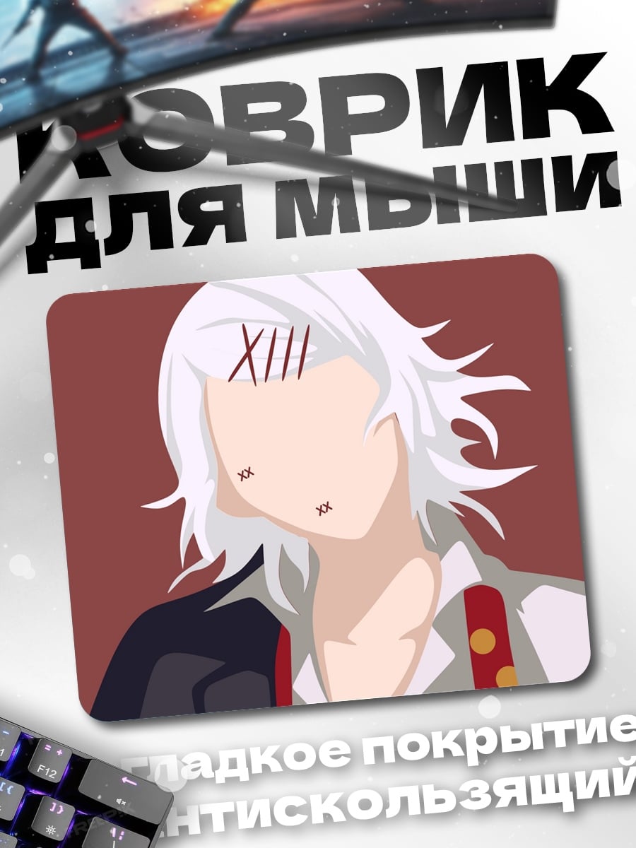 Коврик Джузо Сузуя