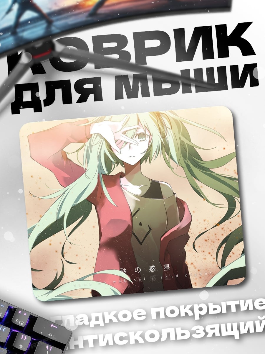 Коврик Хацунэ Мику певица
