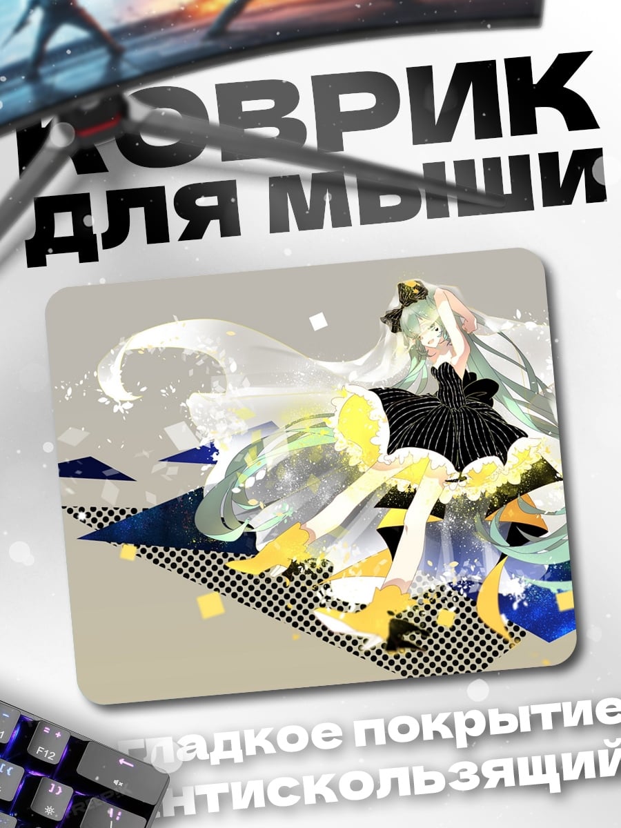 Коврик абстрактная девушка