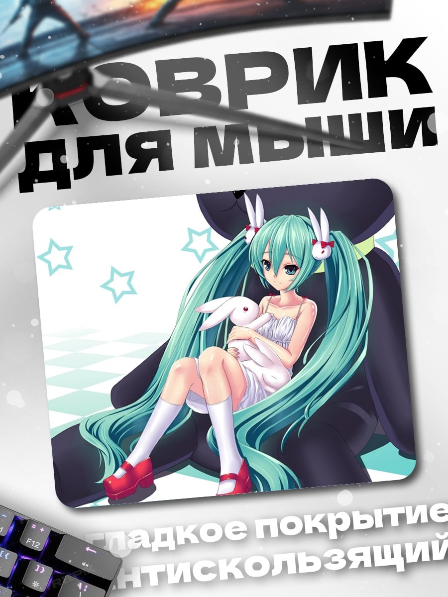 Коврик Хацунэ Мику с кроликом