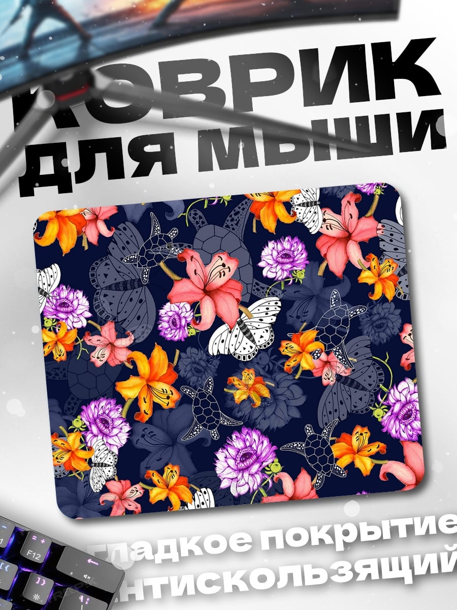Коврик цветы и бабочки