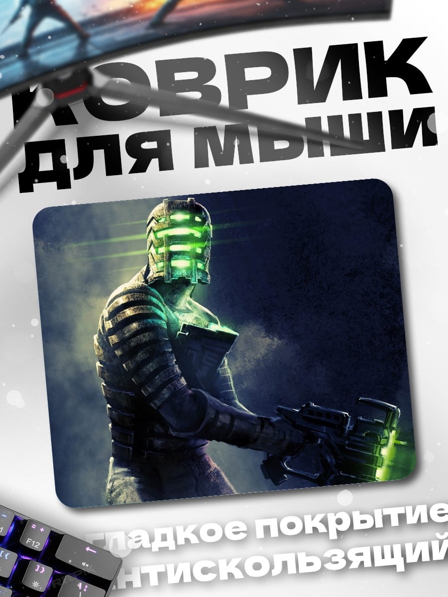 Коврик Космический солдат