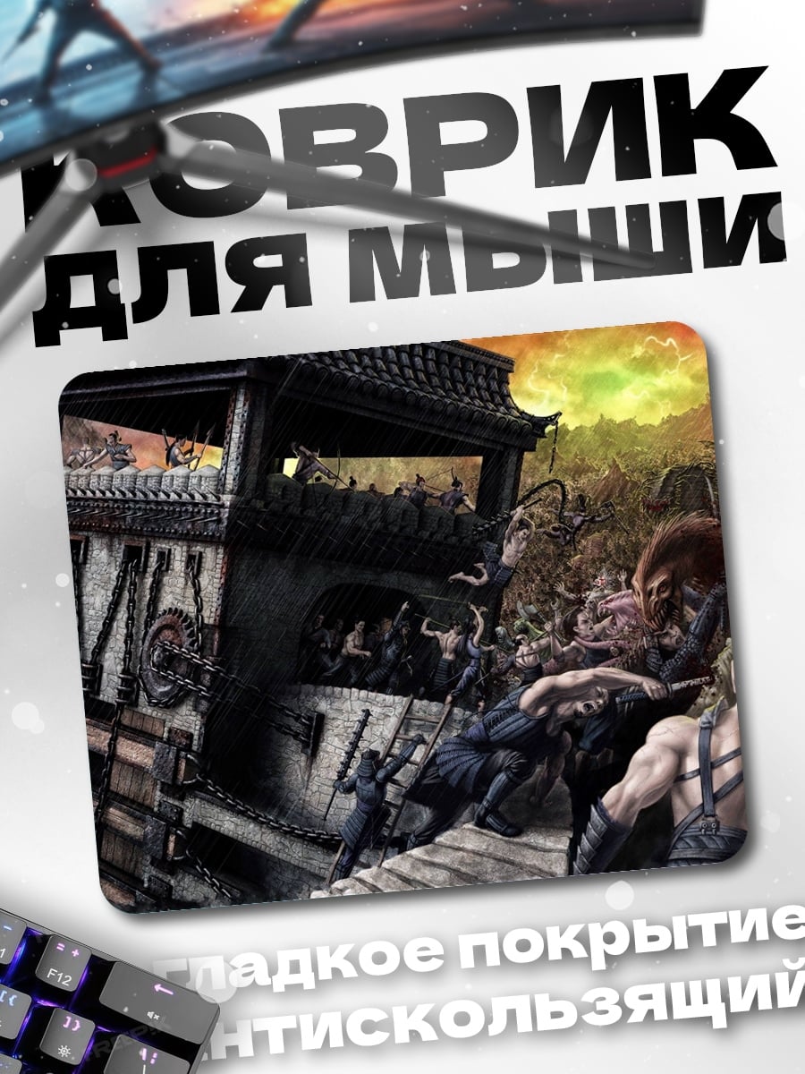 Коврик Битва на корабле