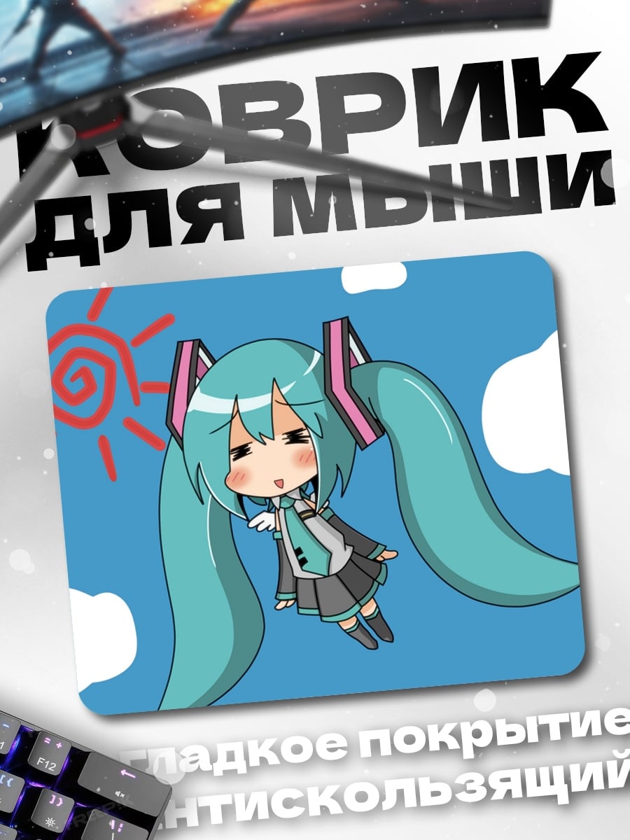 Коврик Аниме Мику в небе