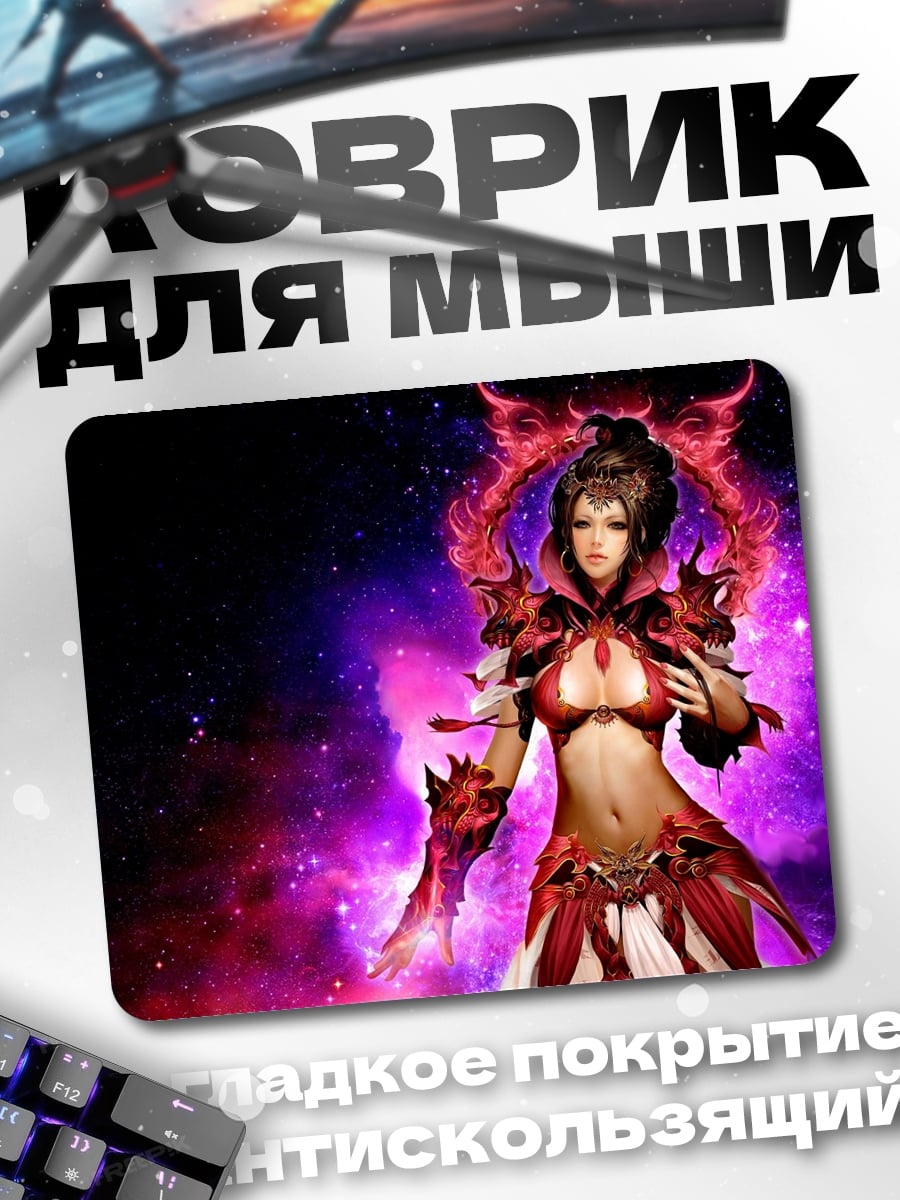 Коврик Девушка космос магия