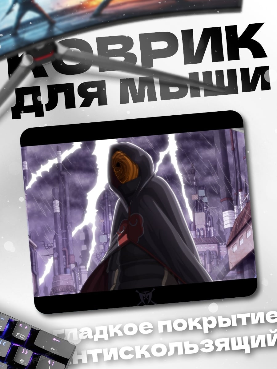 Коврик Человек в маске