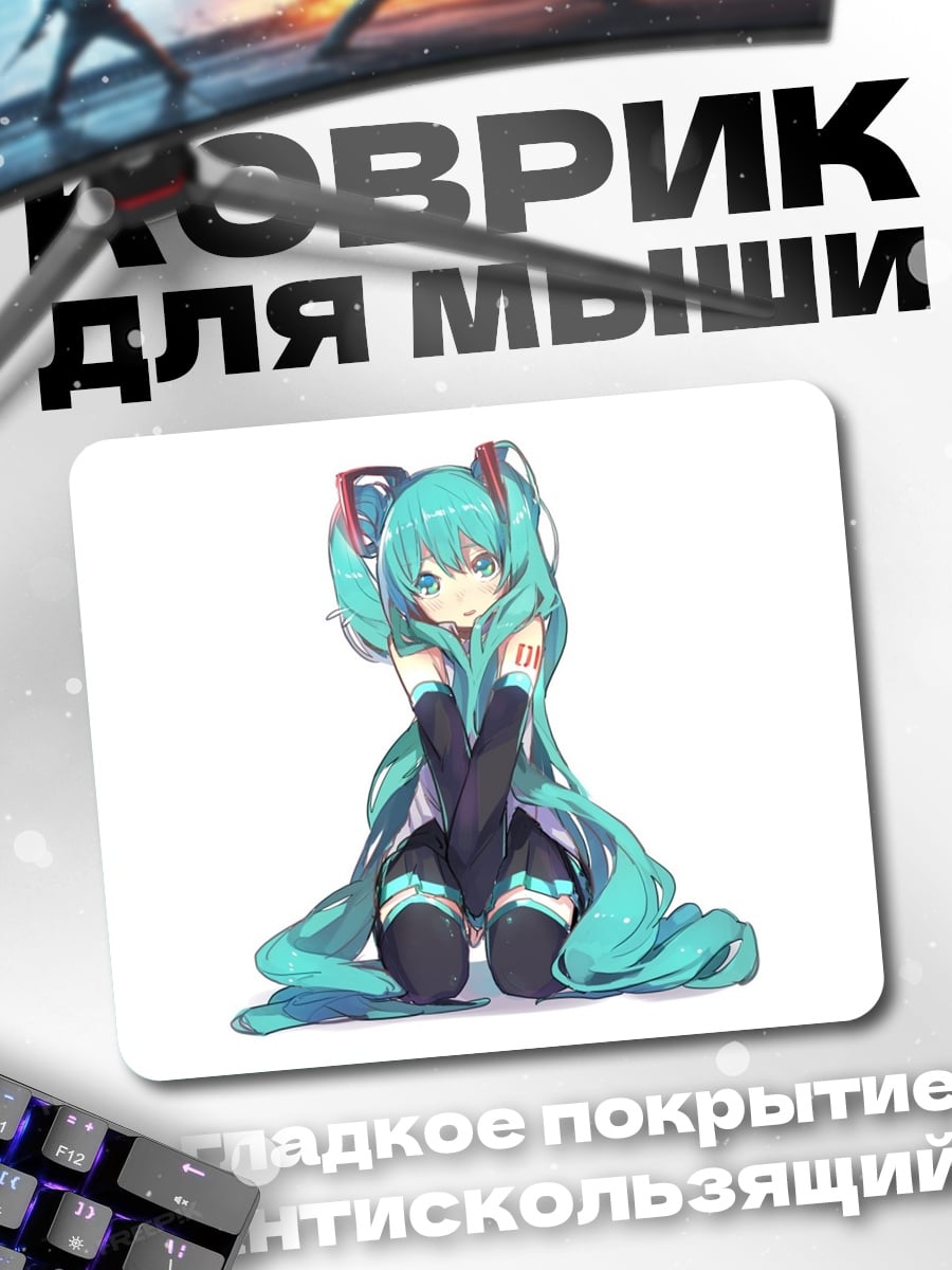 Коврик Мику Хацунэ