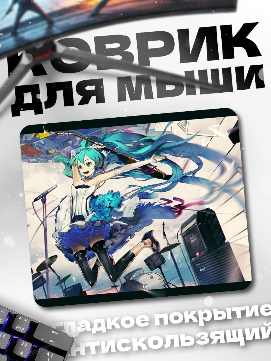 Коврик Аниме девушка в полете