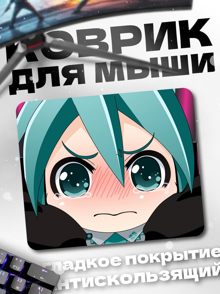Коврик Злая Мику