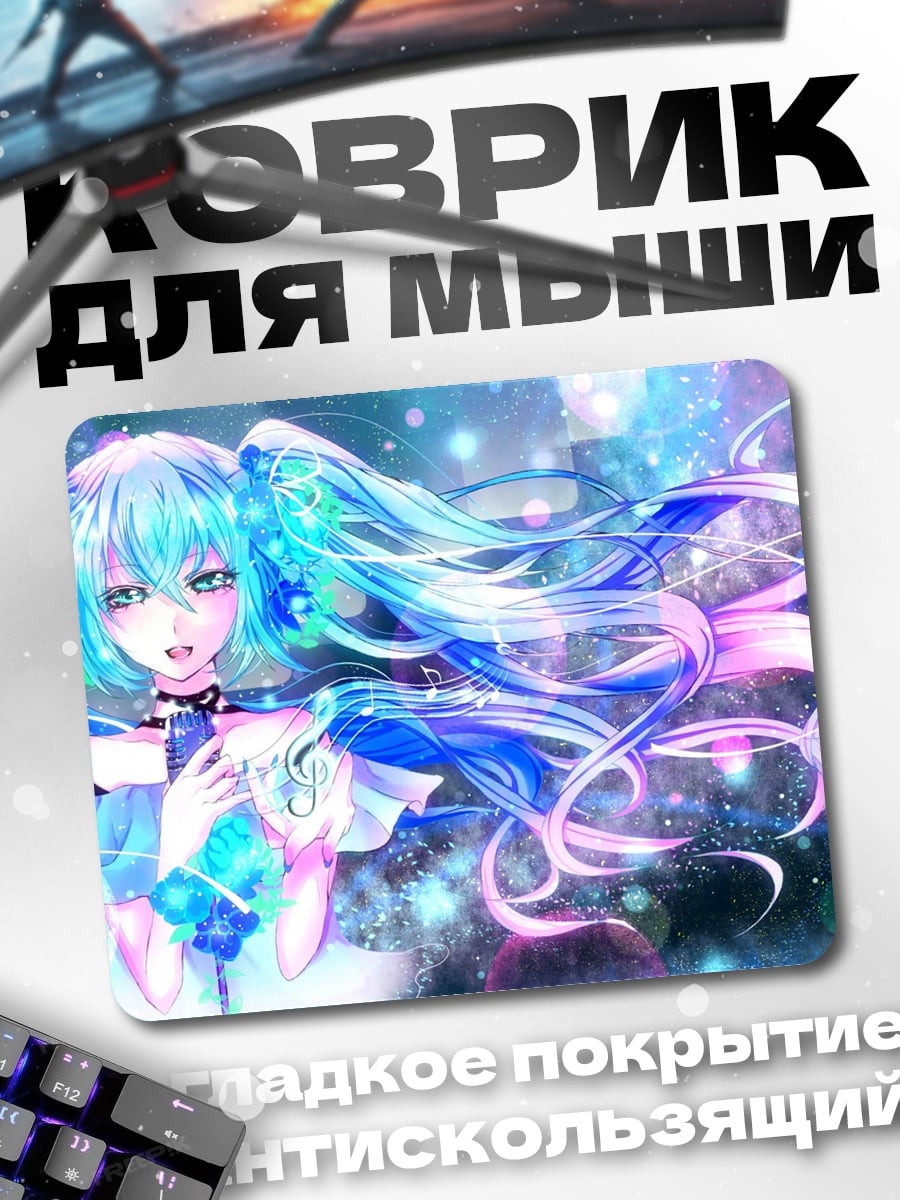 Коврик аниме девушка сияние