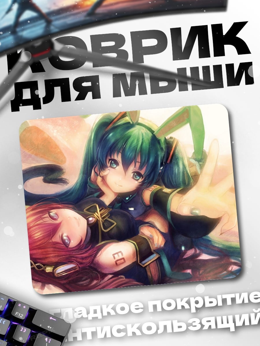 Коврик мику и рин