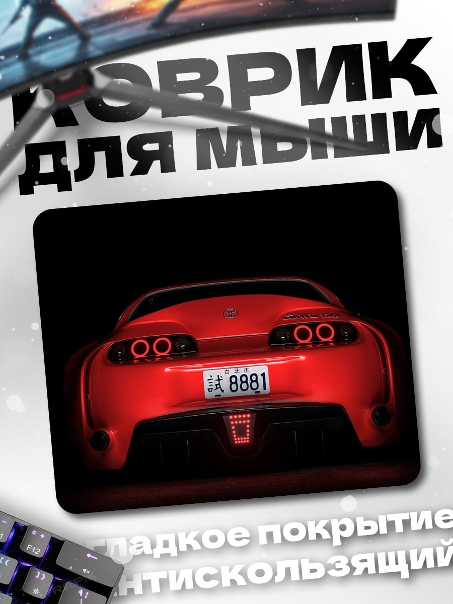 Коврик красный спорткар