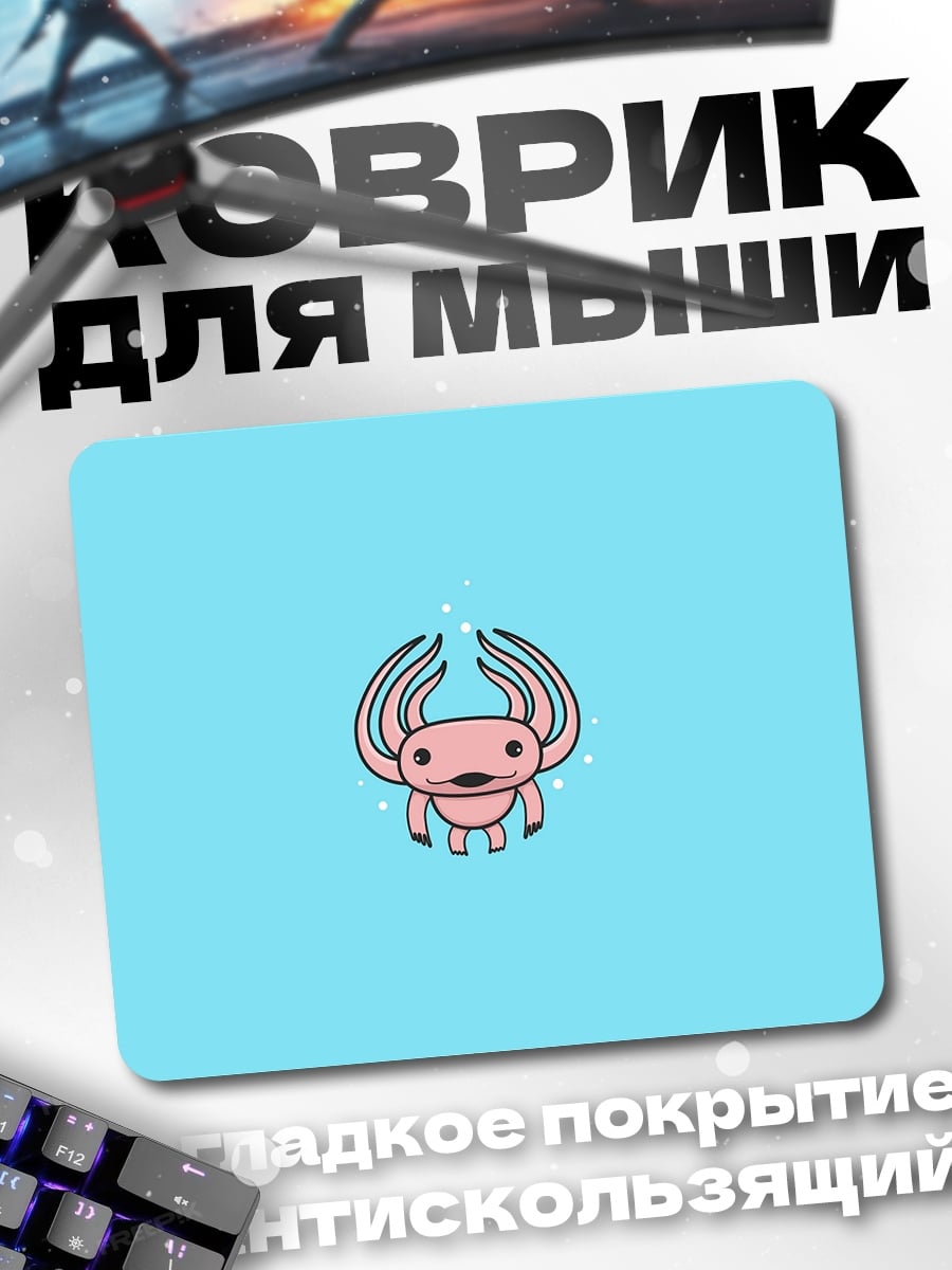 Коврик розовый аксолотль