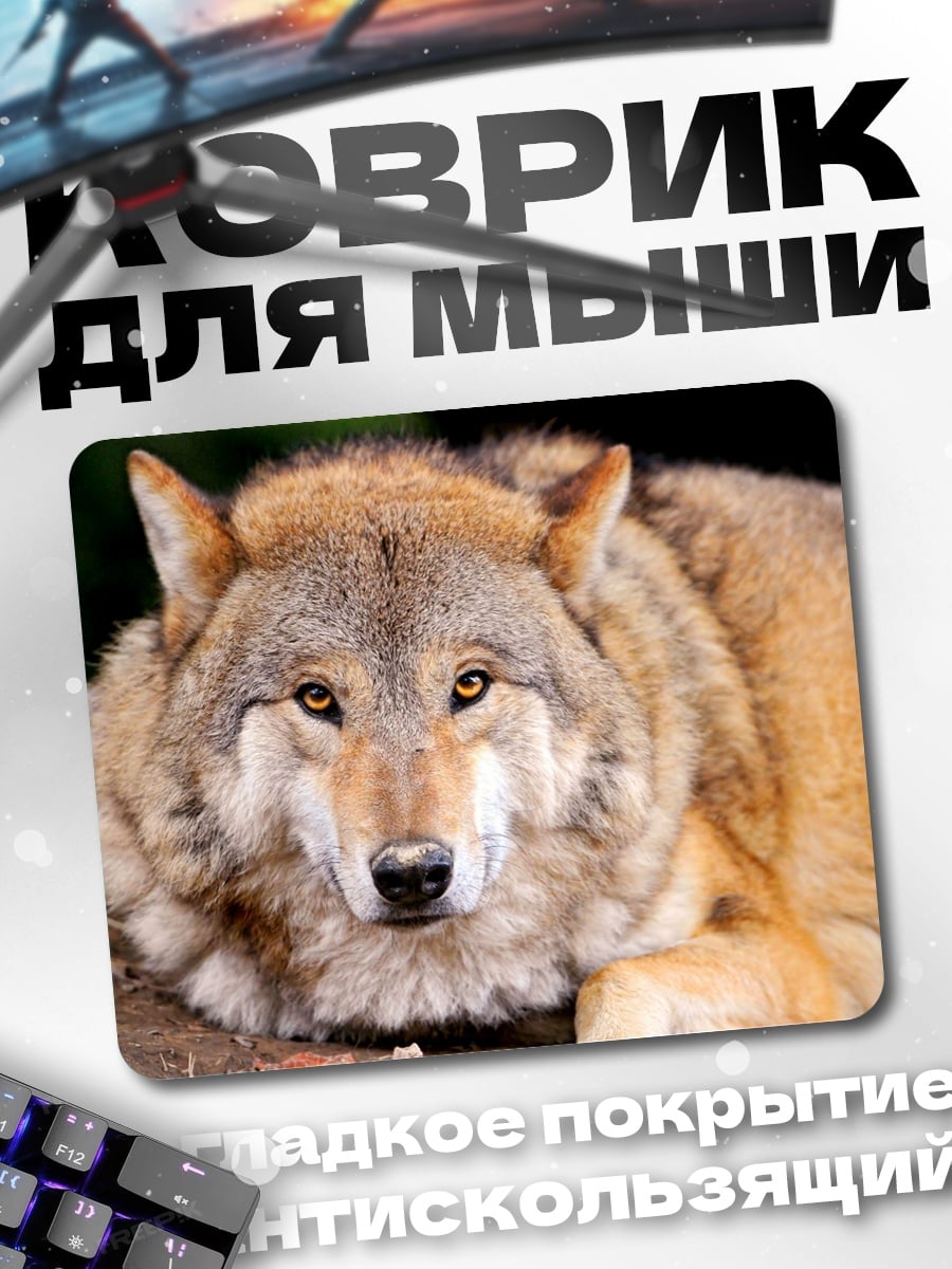 Коврик портрет волка