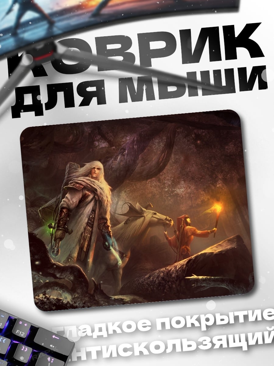 Коврик пещера и путники