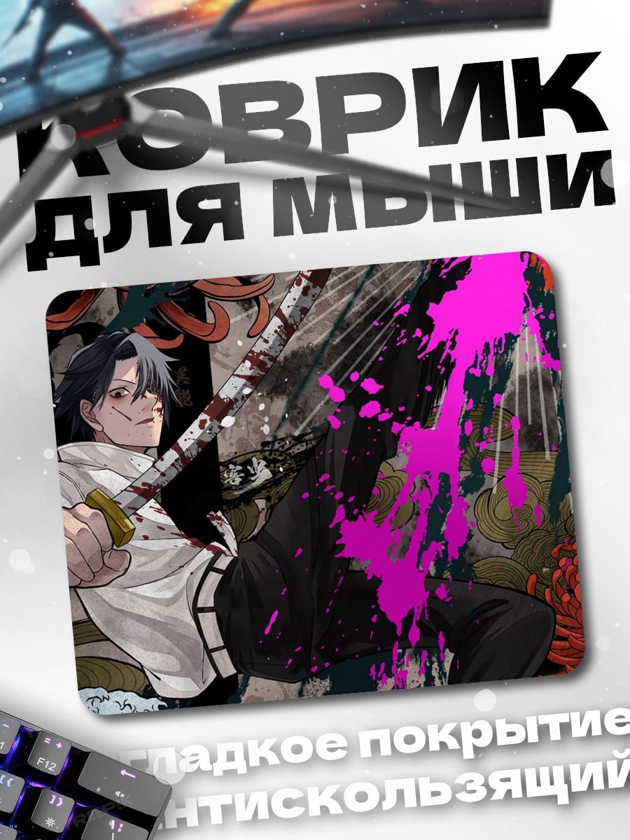 Коврик Аниме самурай в бою