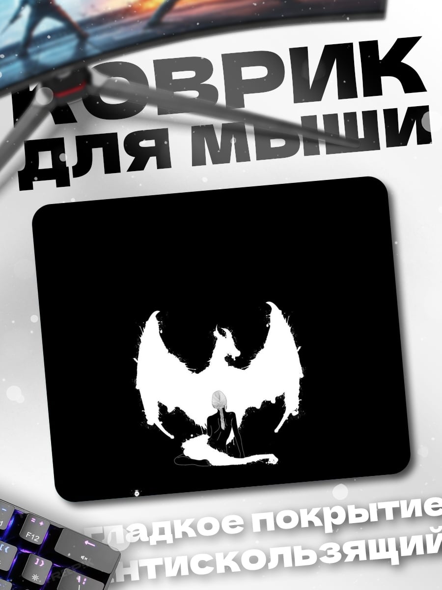 Коврик Силуэт дракона