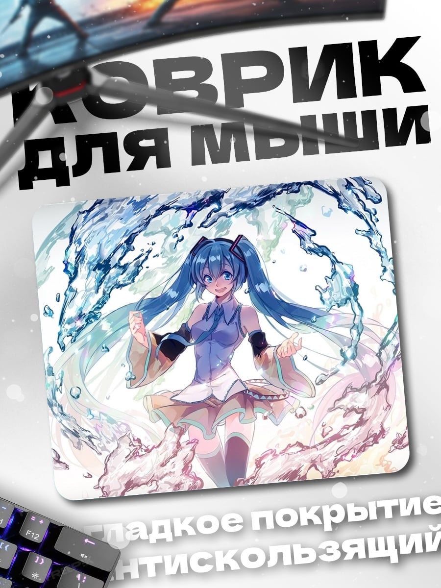 Коврик Девушка вода стихия