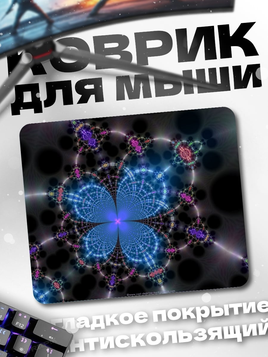 Коврик Синяя фрактальная геометрия