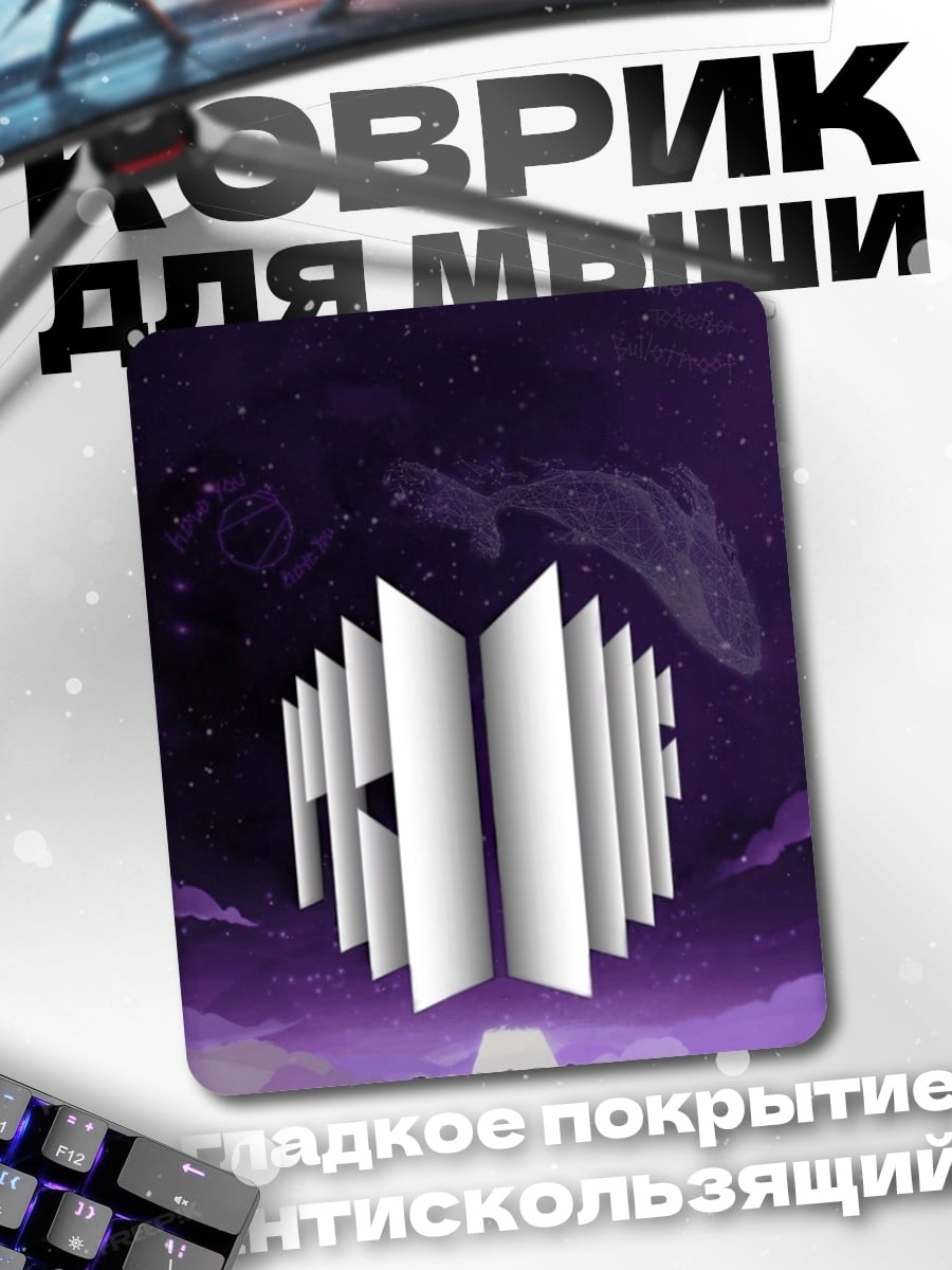 Коврик Логотип BTS